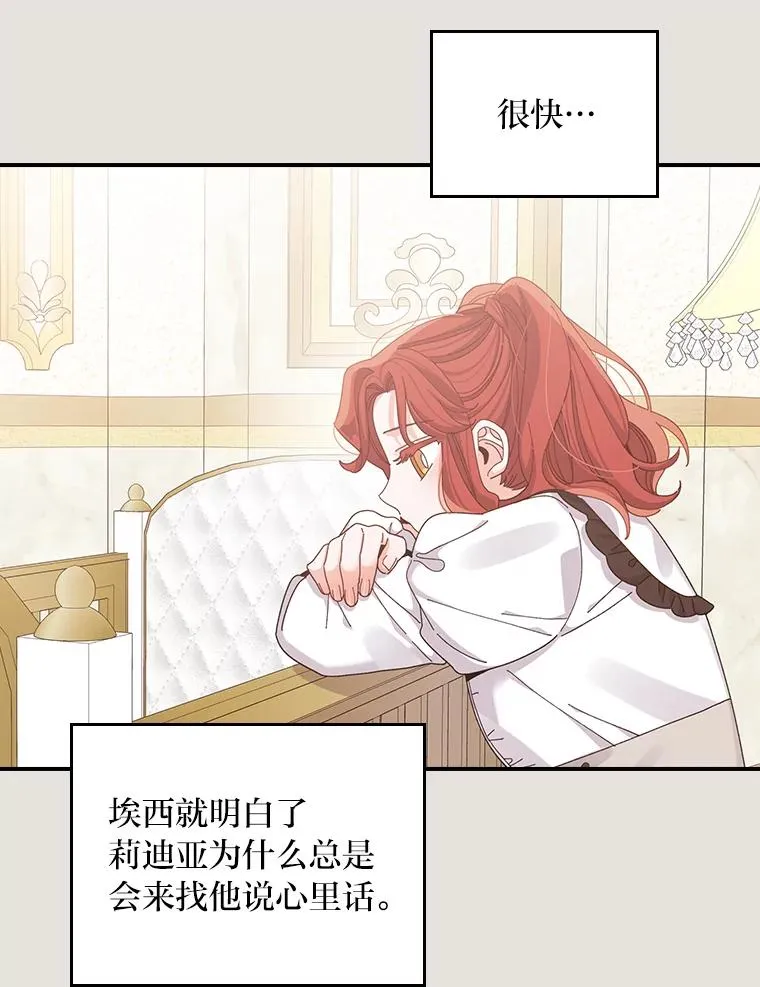 73.儿时记忆中的她 第32页