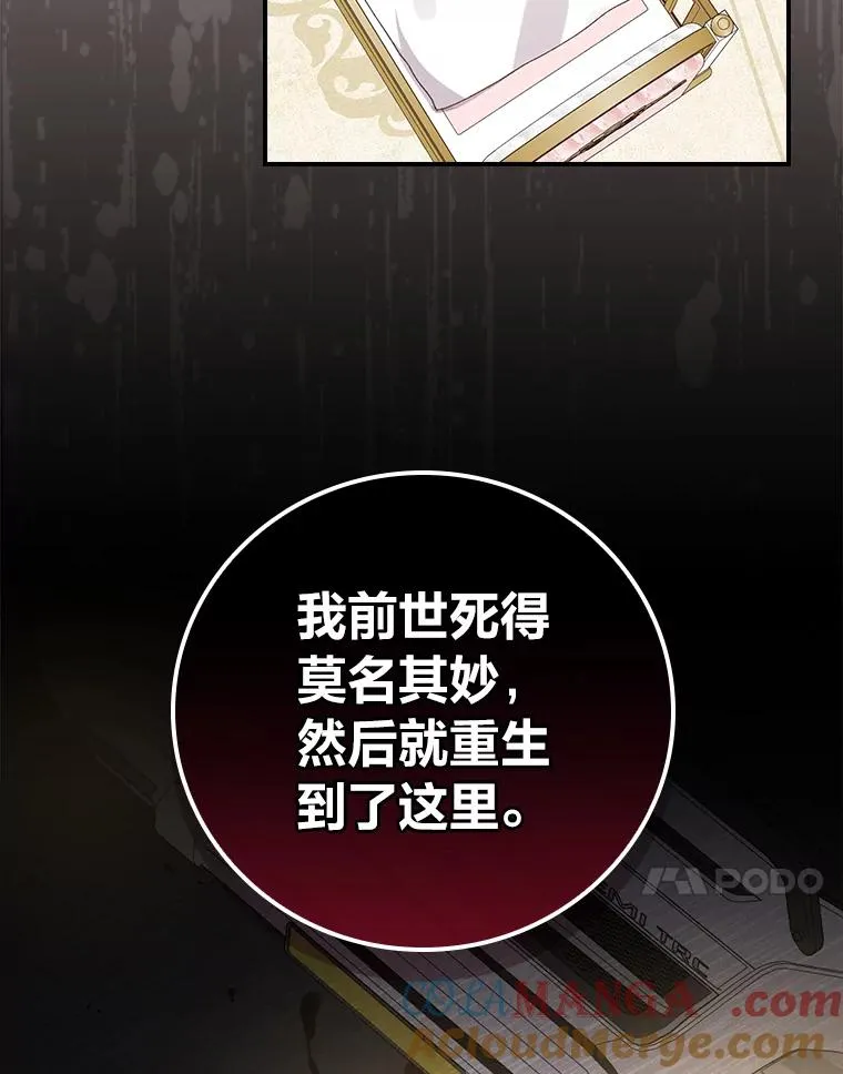 73.儿时记忆中的她 第34页