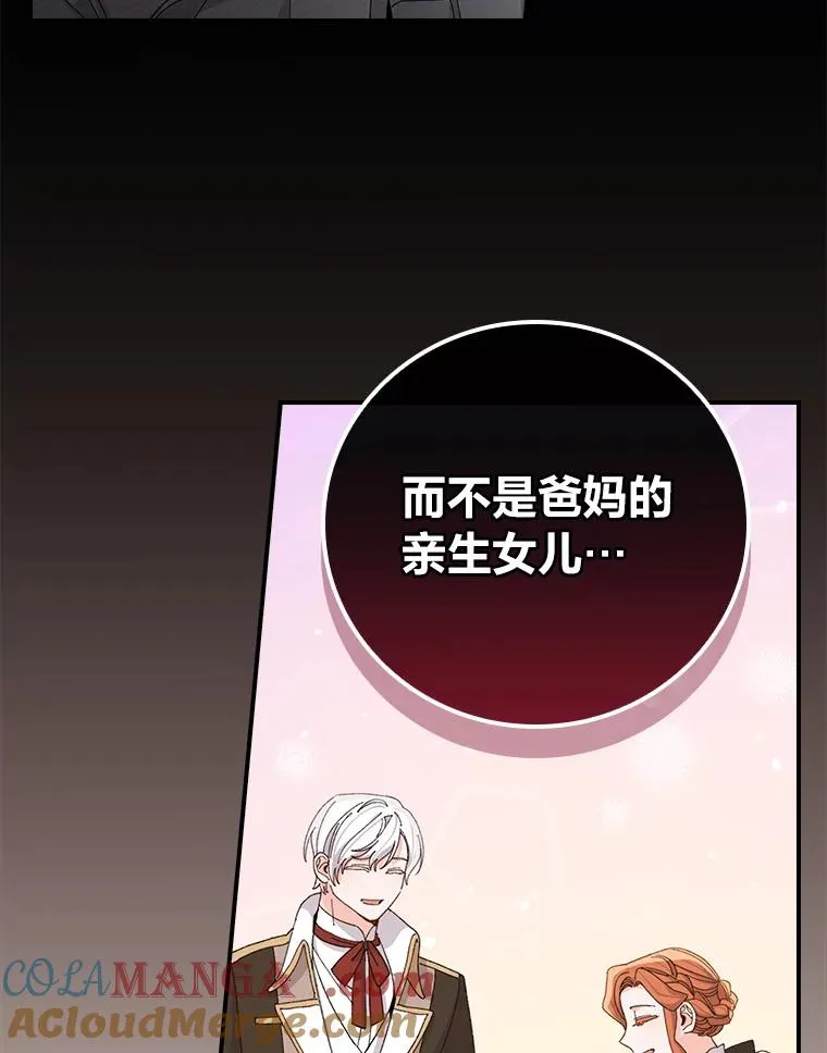 73.儿时记忆中的她 第37页