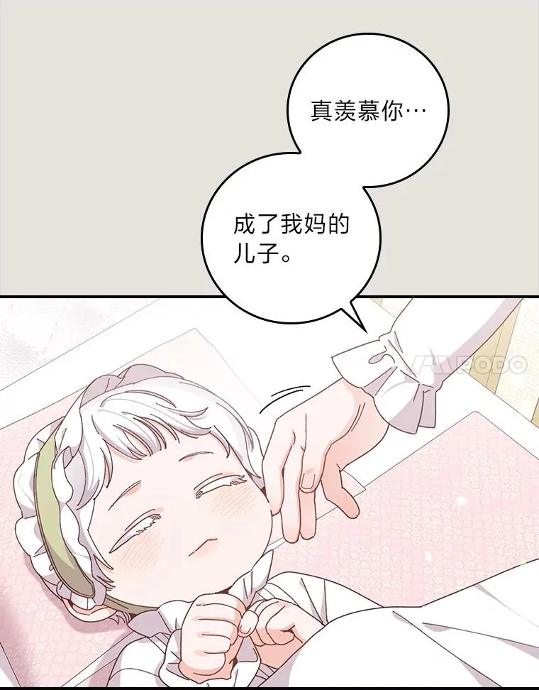 73.儿时记忆中的她 第41页