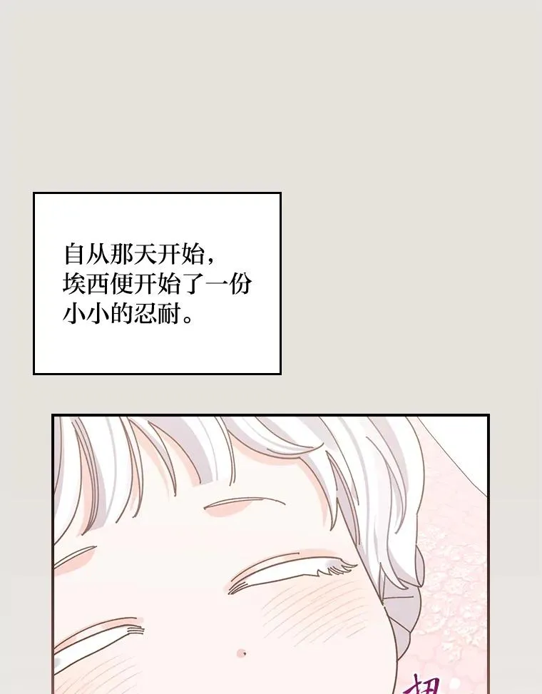 73.儿时记忆中的她 第42页