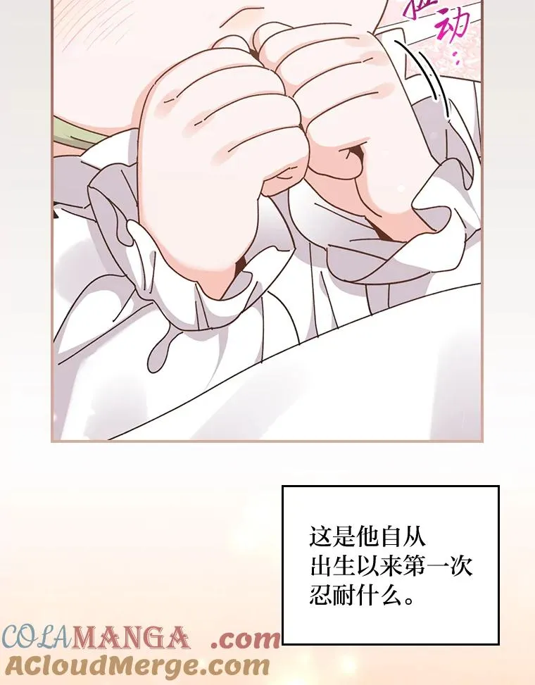 73.儿时记忆中的她 第43页