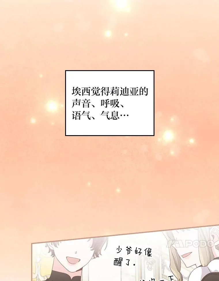 73.儿时记忆中的她 第44页