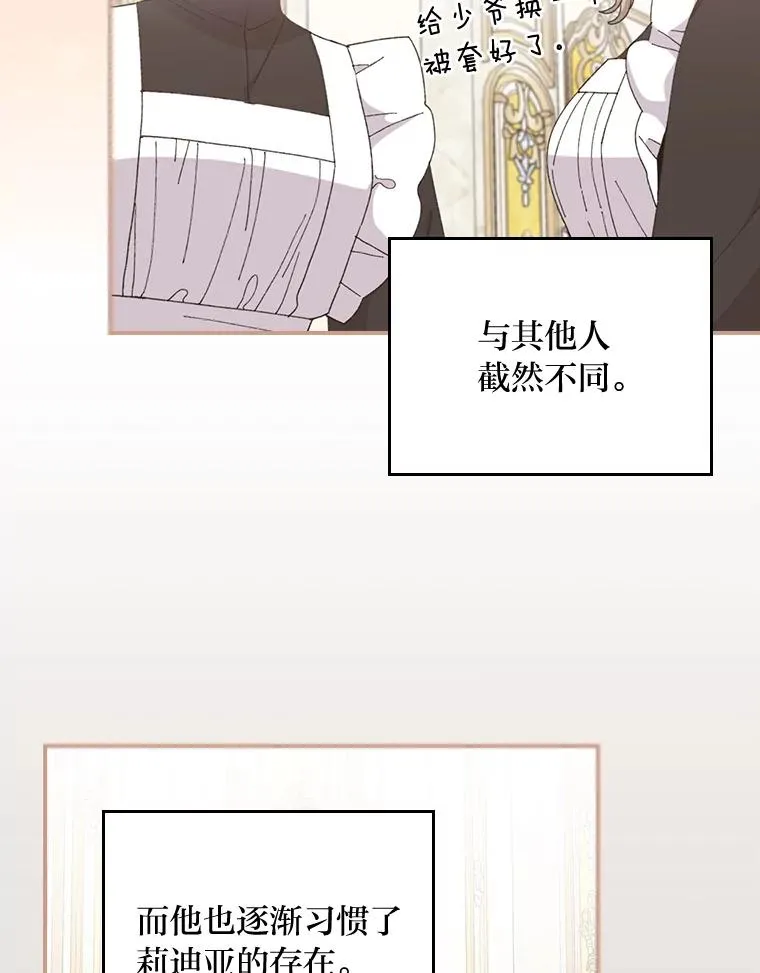 73.儿时记忆中的她 第45页