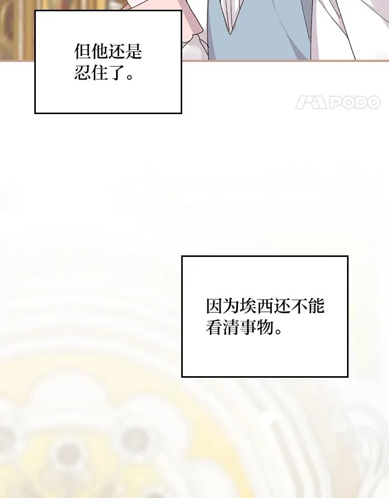73.儿时记忆中的她 第48页