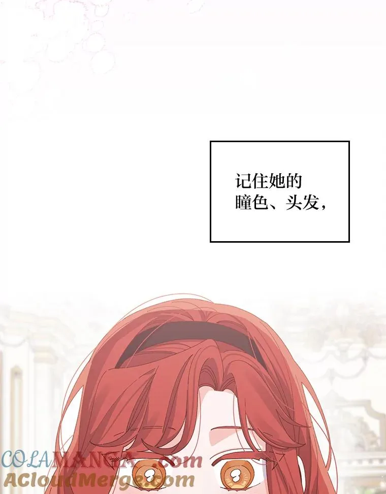 73.儿时记忆中的她 第52页
