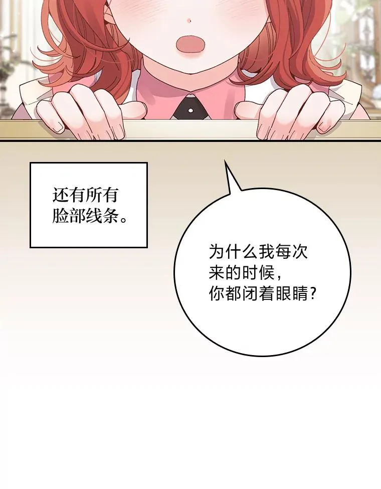 73.儿时记忆中的她 第53页