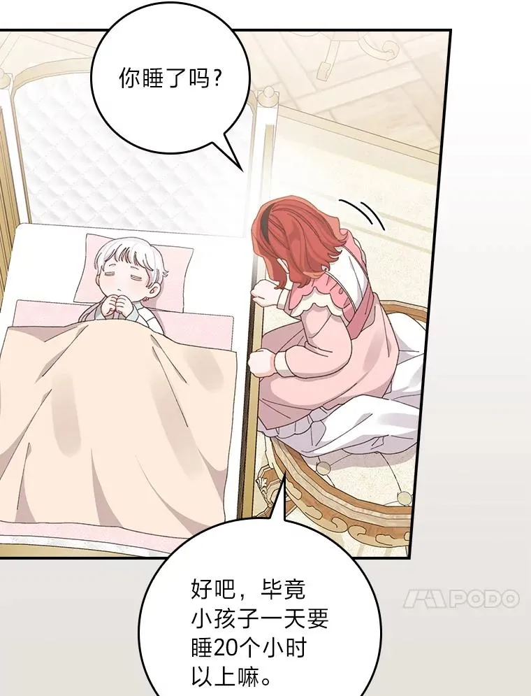 73.儿时记忆中的她 第54页