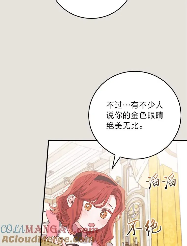 73.儿时记忆中的她 第55页