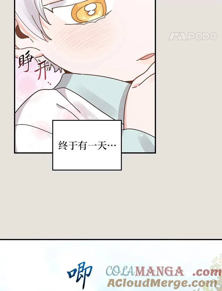 73.儿时记忆中的她 第58页
