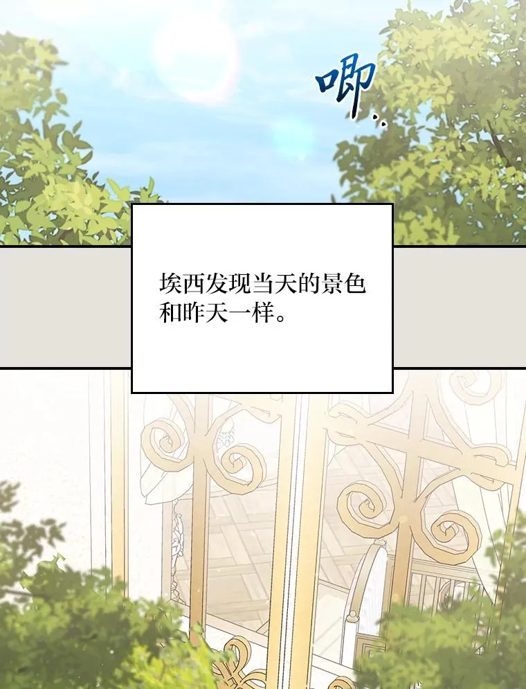 73.儿时记忆中的她 第59页