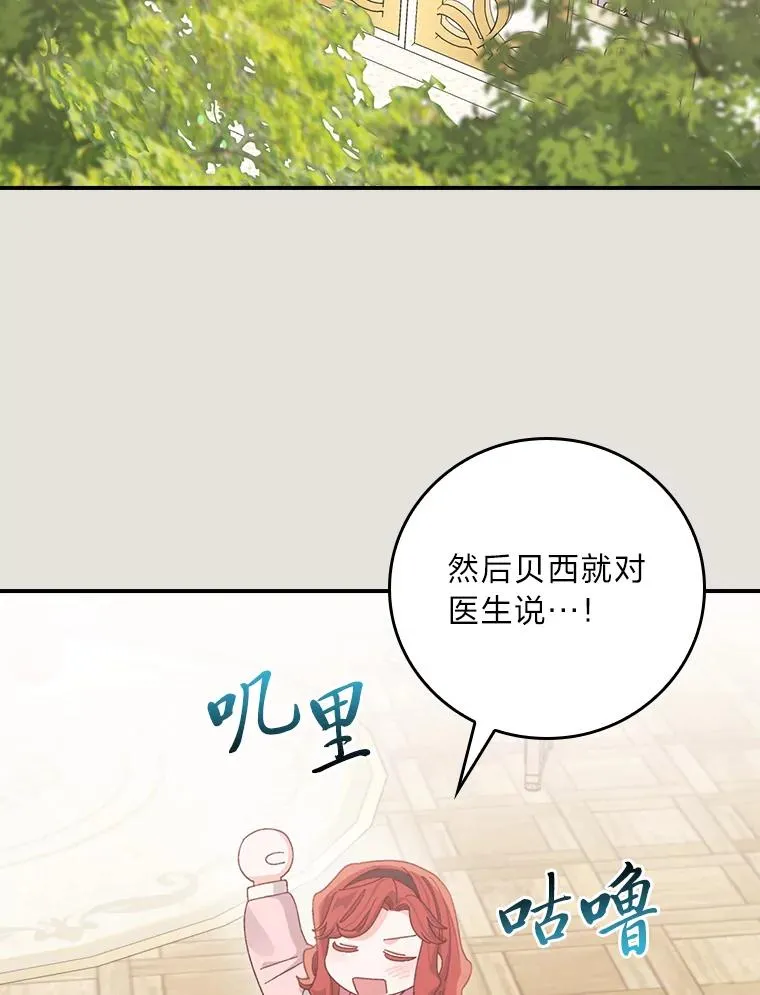 73.儿时记忆中的她 第60页