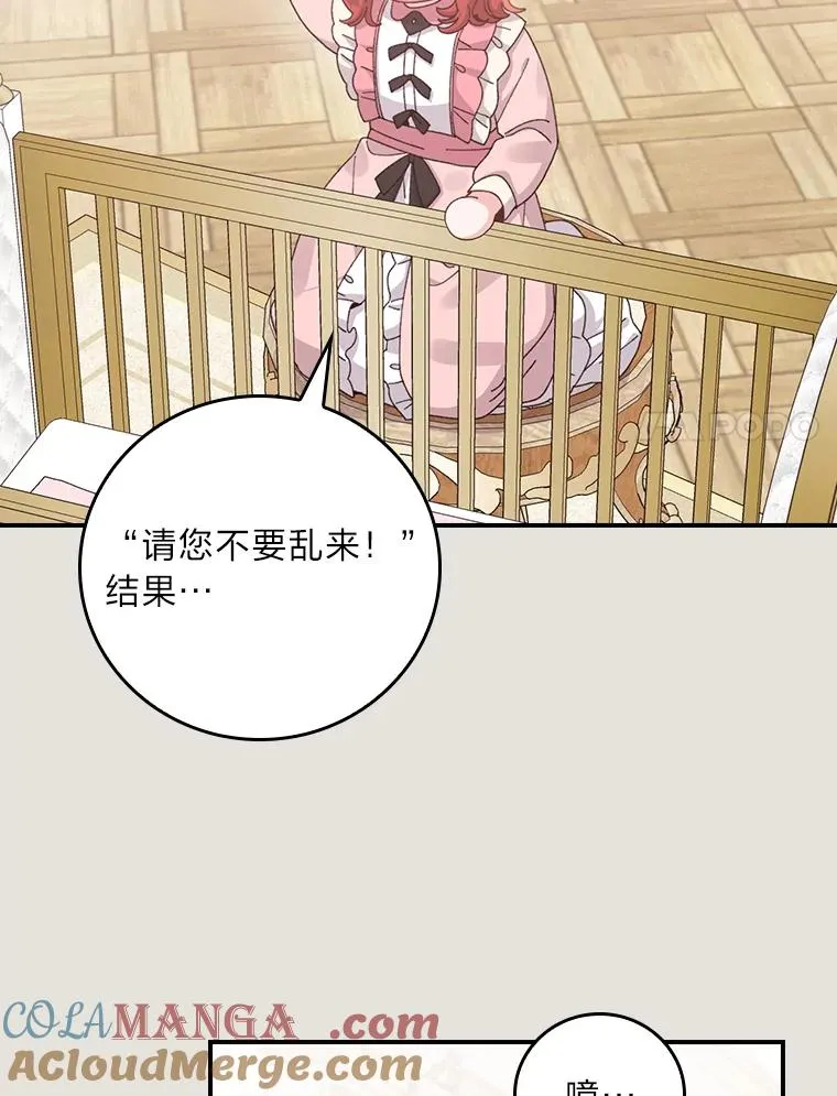 73.儿时记忆中的她 第61页