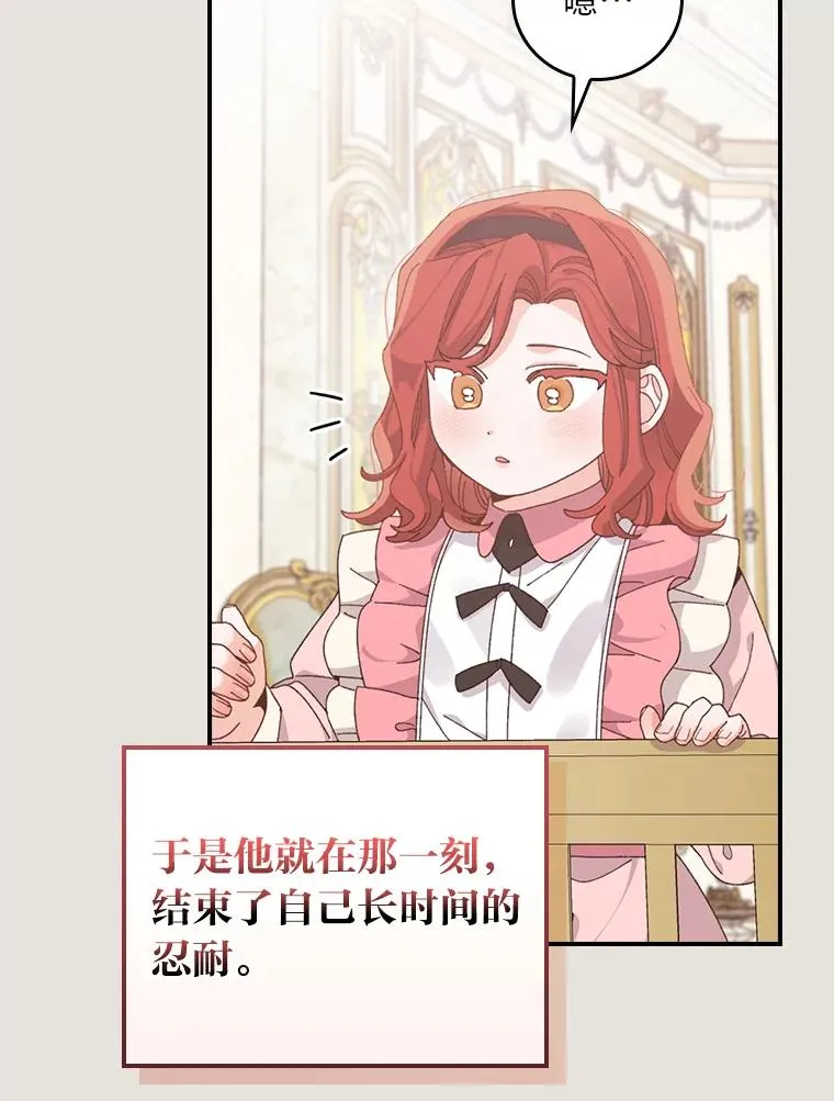 73.儿时记忆中的她 第62页