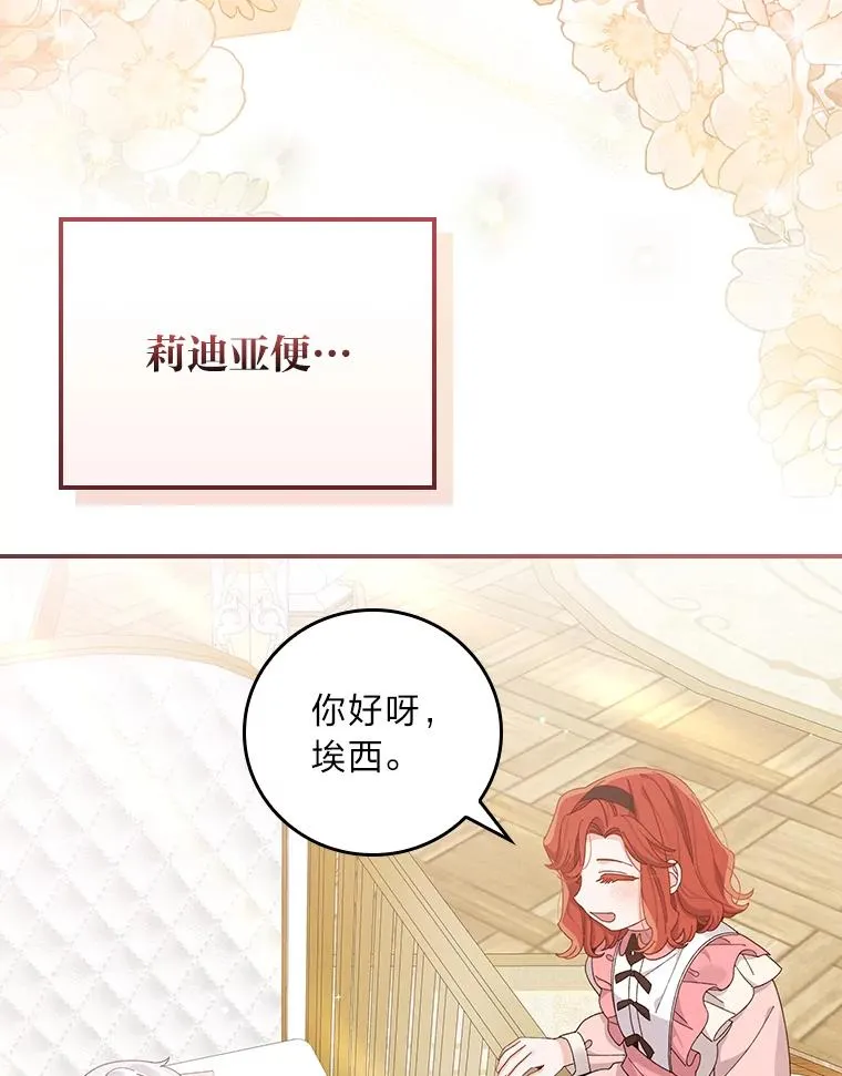 73.儿时记忆中的她 第66页