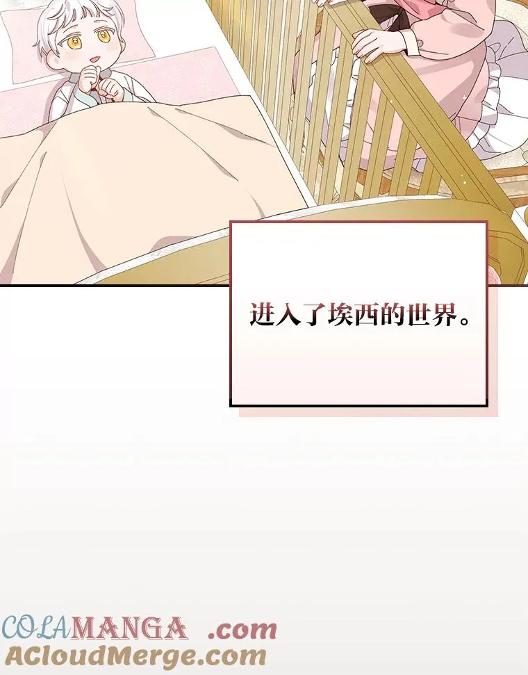 73.儿时记忆中的她 第67页
