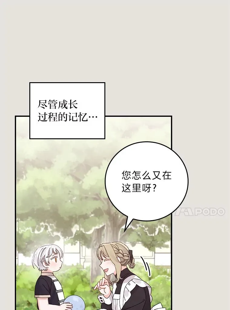 73.儿时记忆中的她 第74页