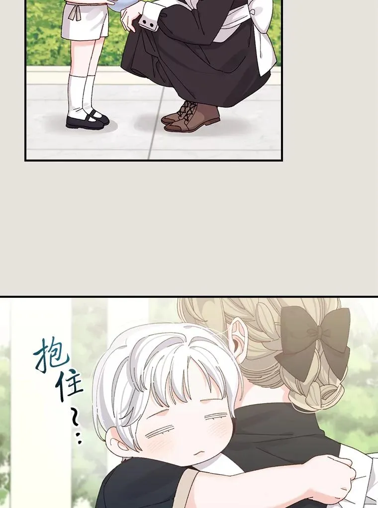 73.儿时记忆中的她 第75页