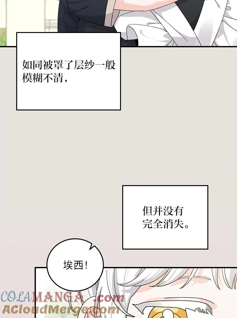 73.儿时记忆中的她 第76页