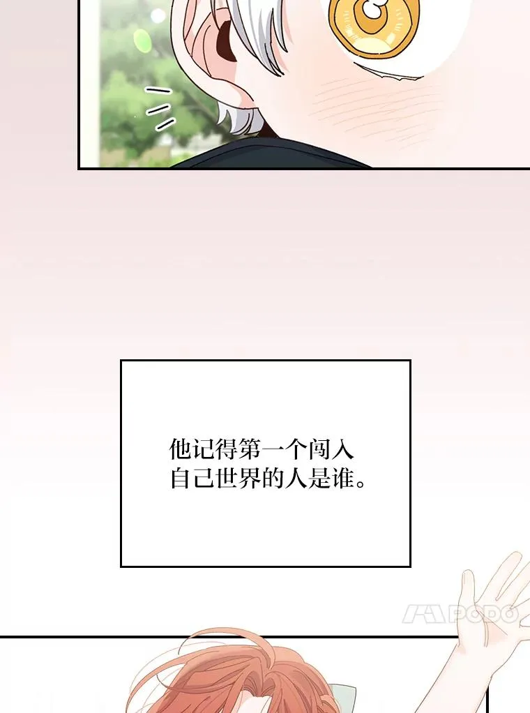 73.儿时记忆中的她 第77页