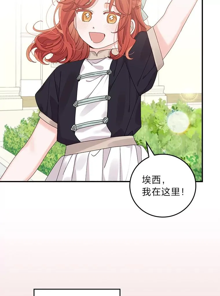 73.儿时记忆中的她 第78页