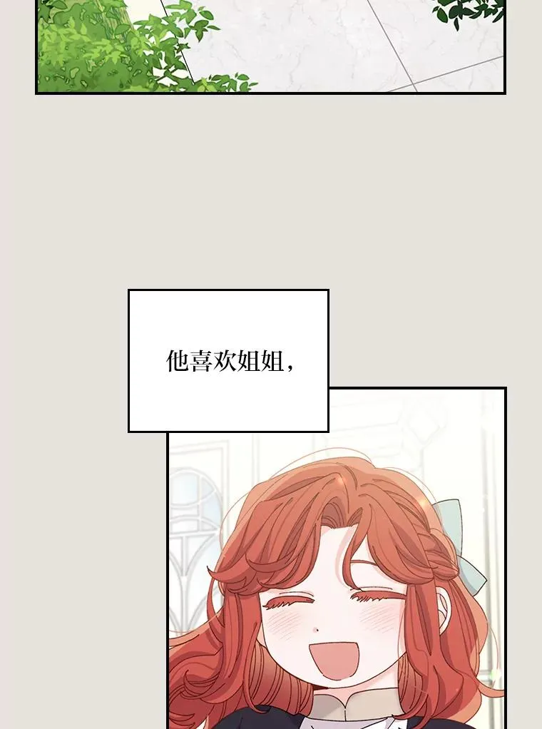 73.儿时记忆中的她 第80页