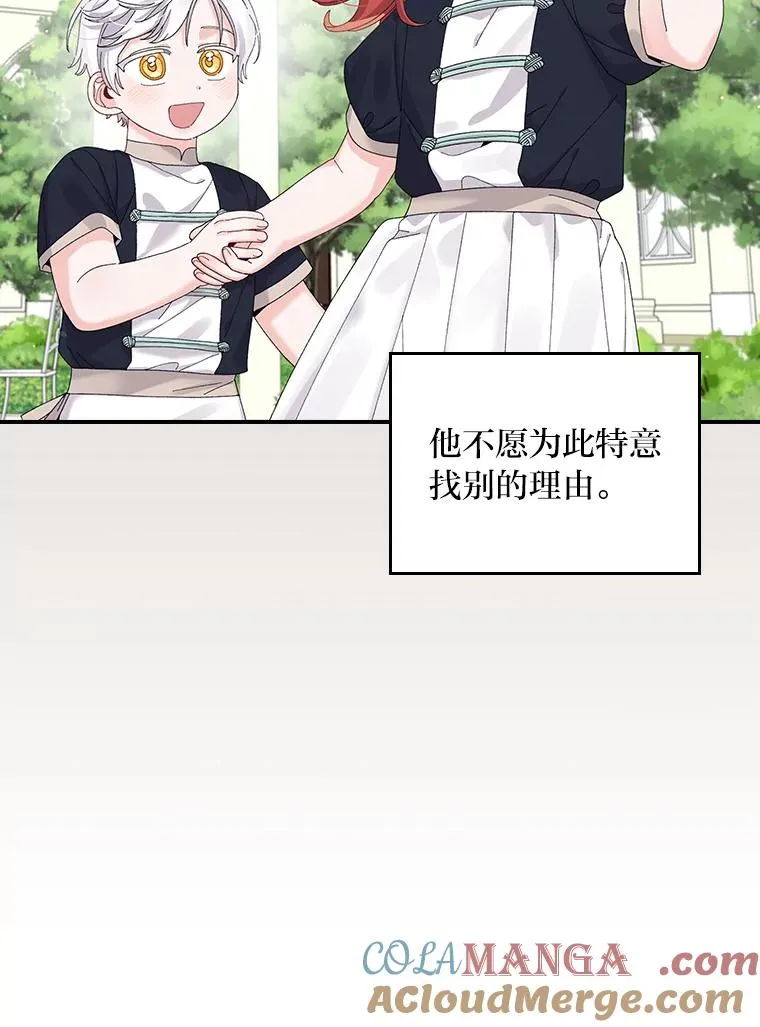 73.儿时记忆中的她 第82页