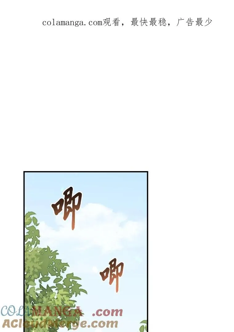 74.埃西的礼物 第1页