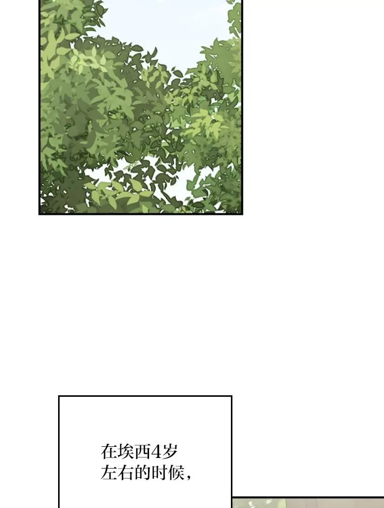 74.埃西的礼物 第2页