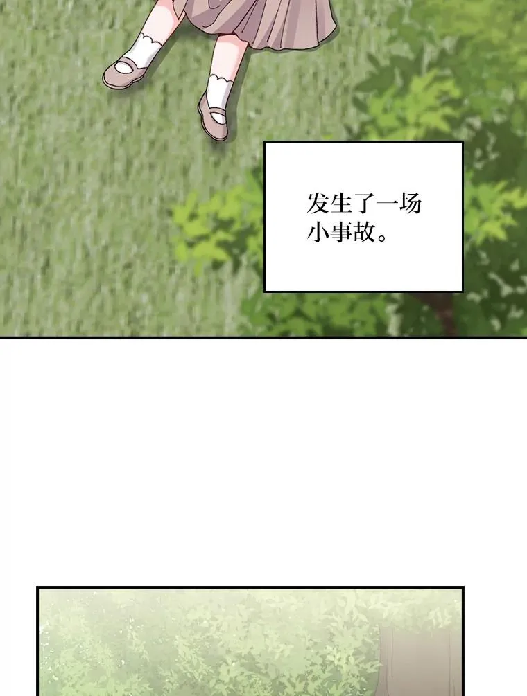 74.埃西的礼物 第5页