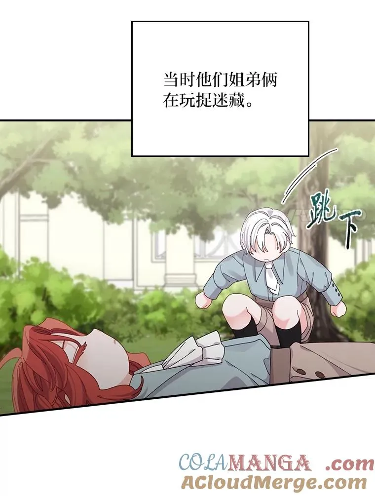 74.埃西的礼物 第7页