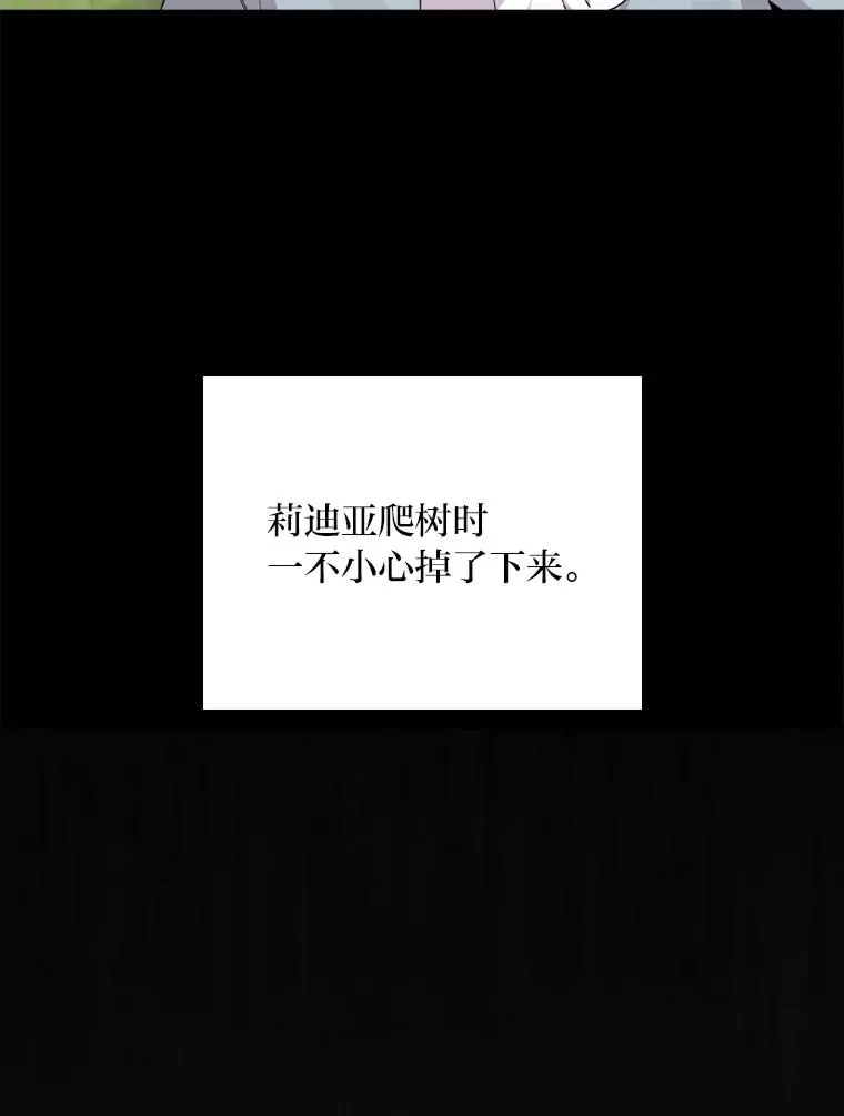 74.埃西的礼物 第9页