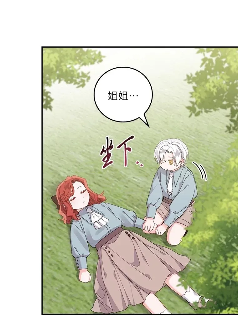 74.埃西的礼物 第11页