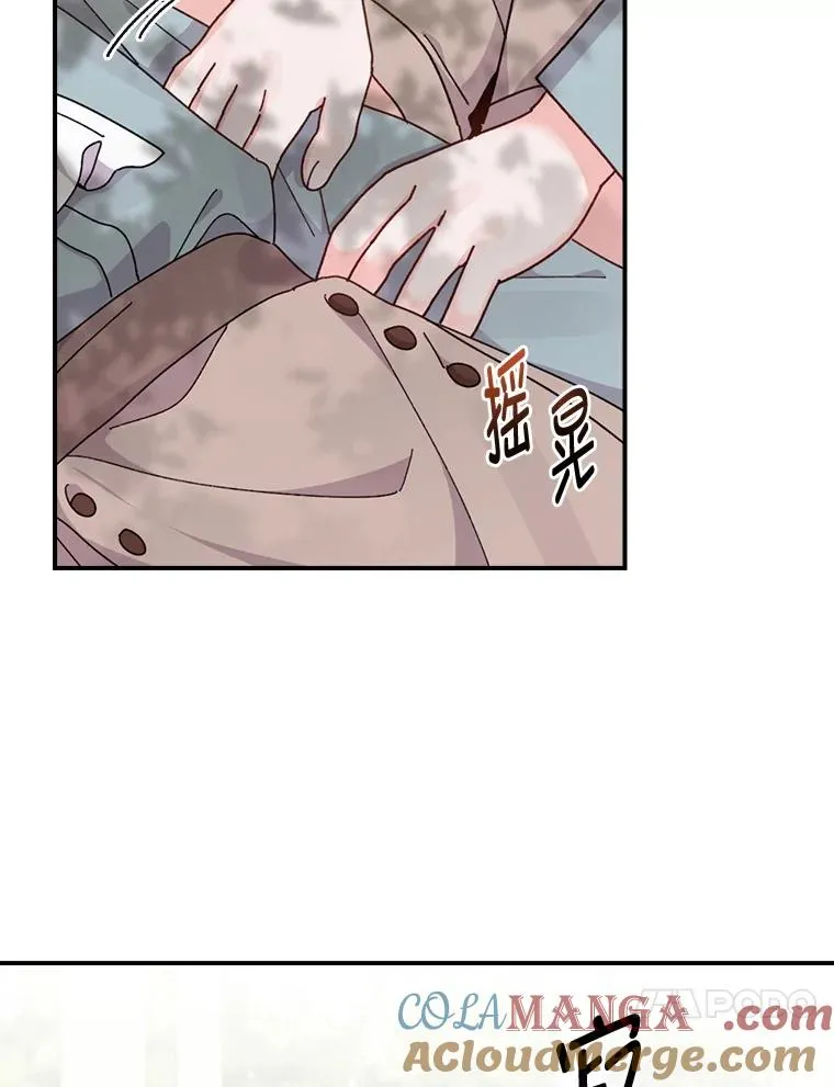 74.埃西的礼物 第13页