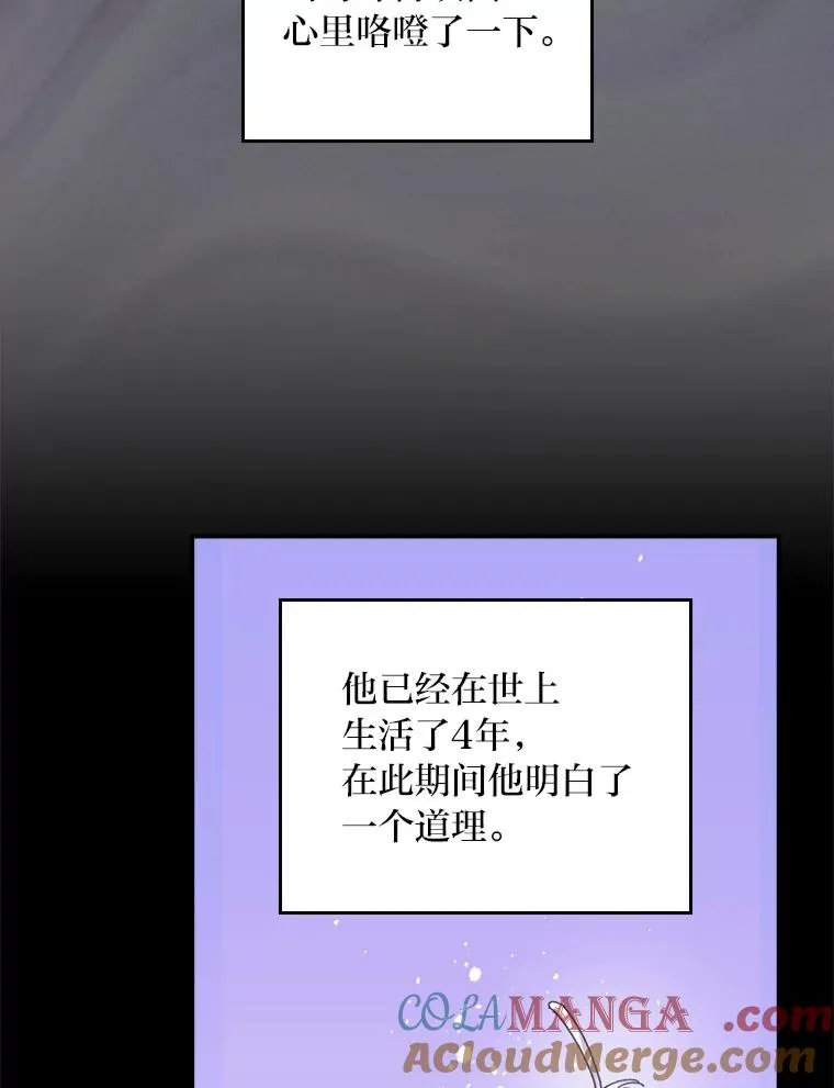 74.埃西的礼物 第16页