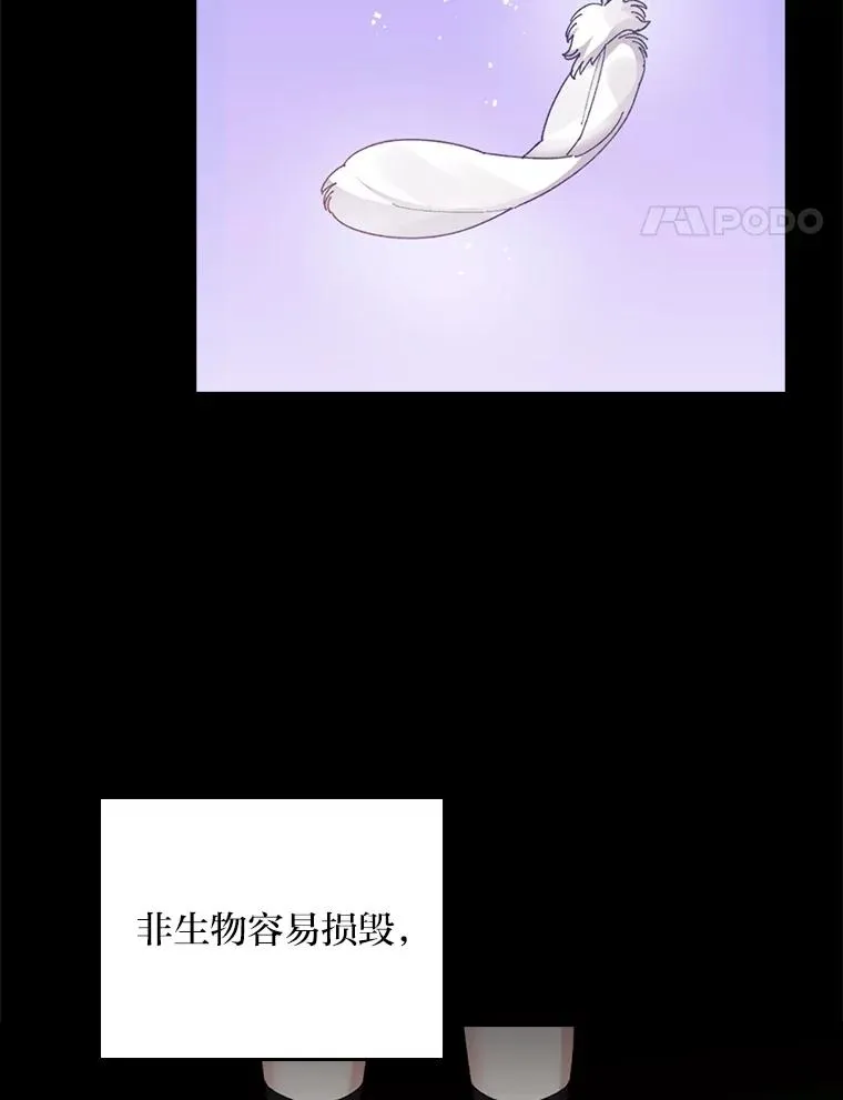 74.埃西的礼物 第17页