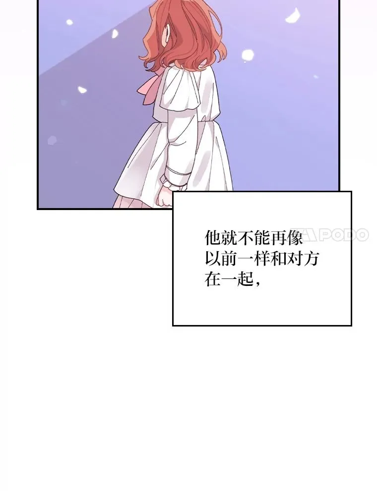 74.埃西的礼物 第20页
