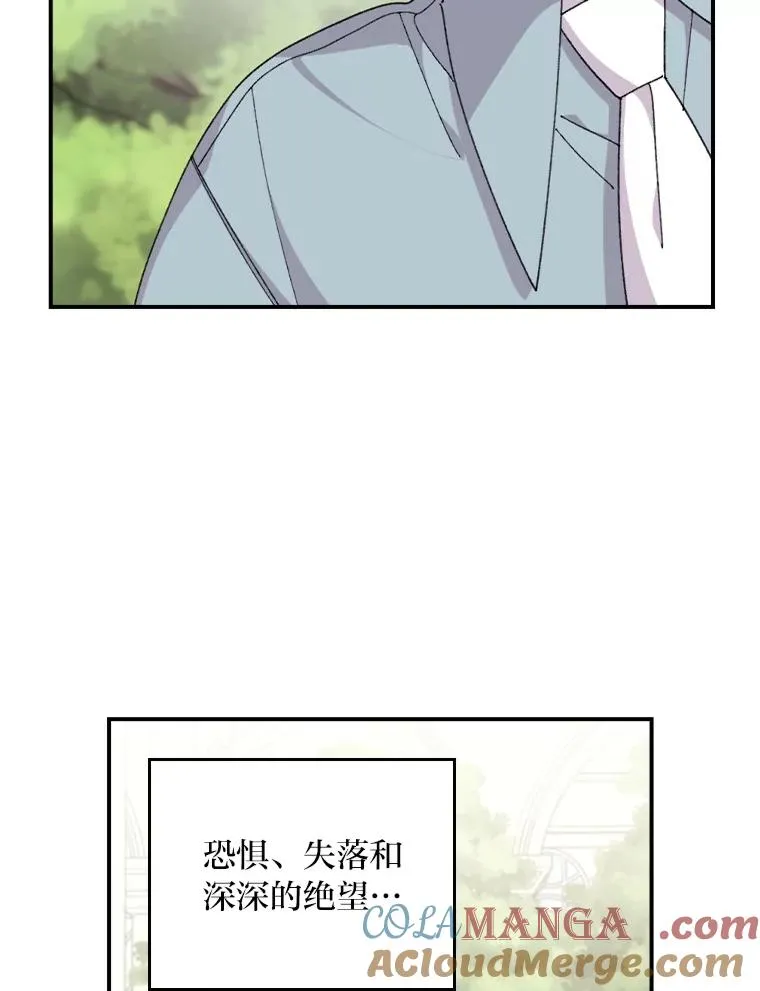 74.埃西的礼物 第22页
