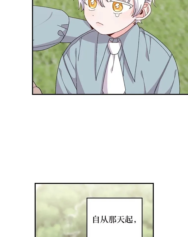 74.埃西的礼物 第29页