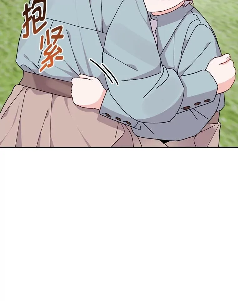 74.埃西的礼物 第32页