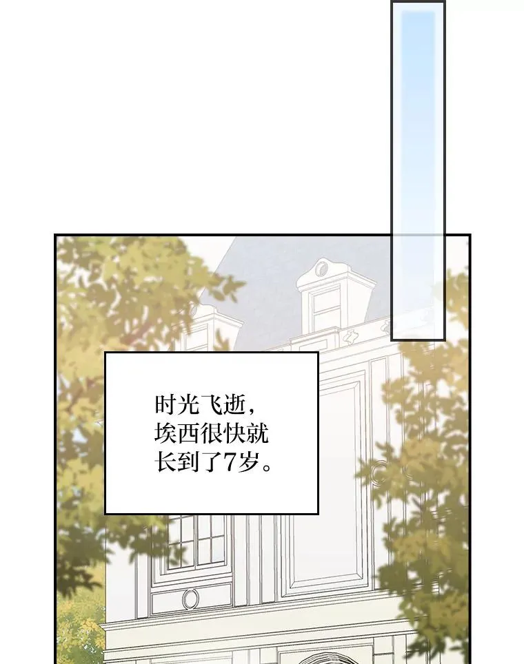 74.埃西的礼物 第35页
