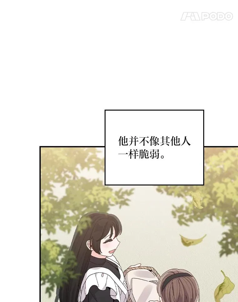 74.埃西的礼物 第38页