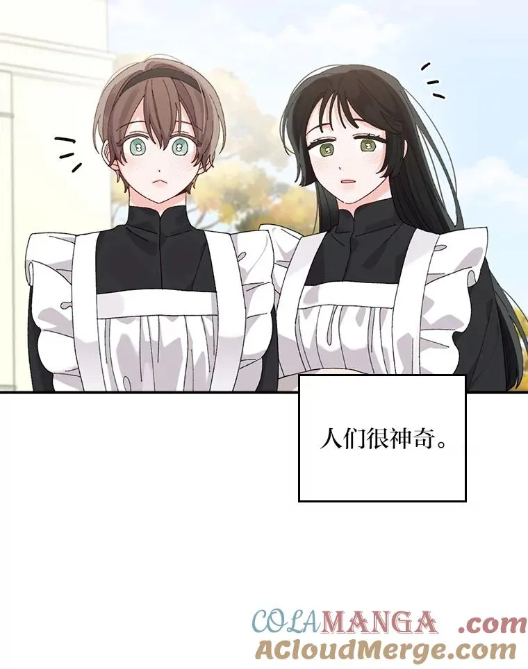 74.埃西的礼物 第40页