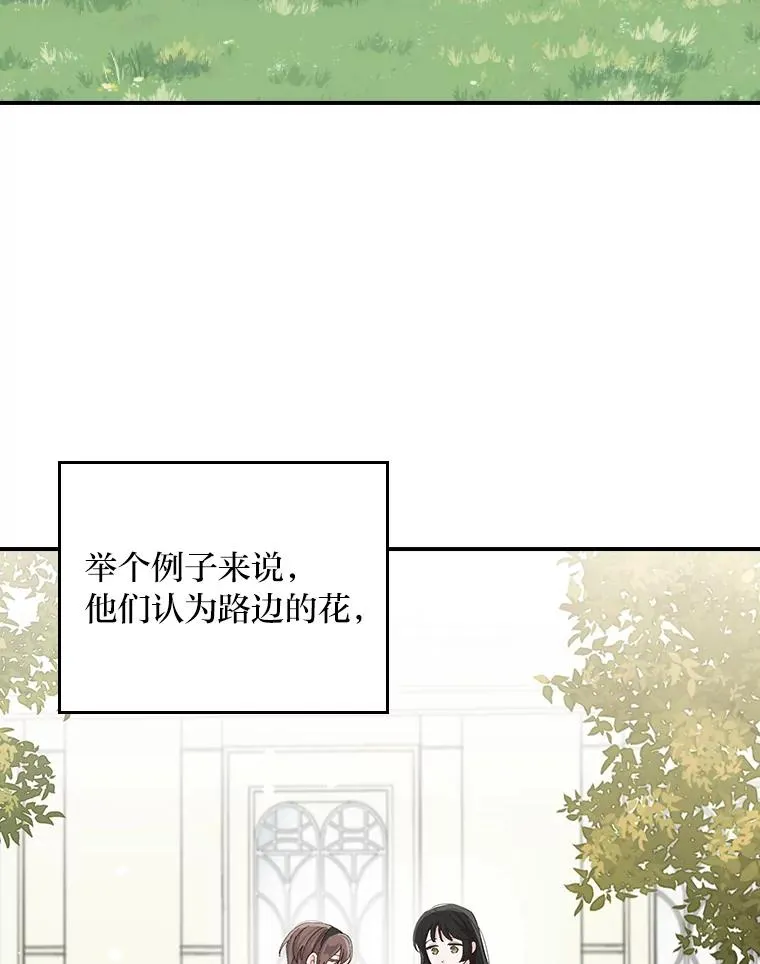 74.埃西的礼物 第42页