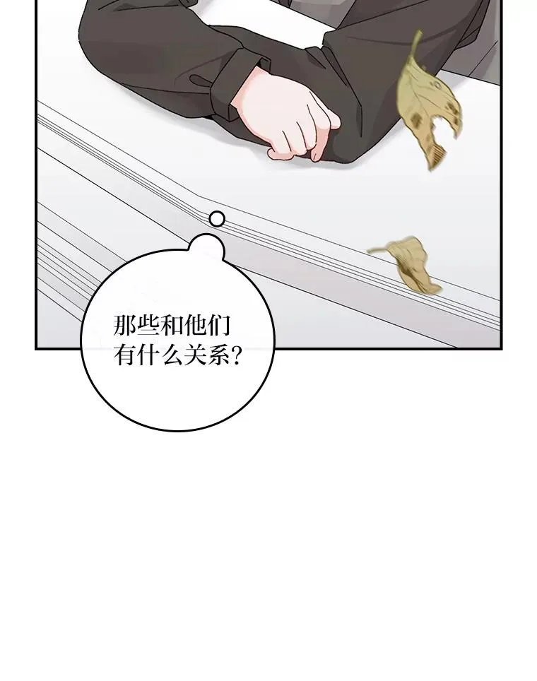 74.埃西的礼物 第45页