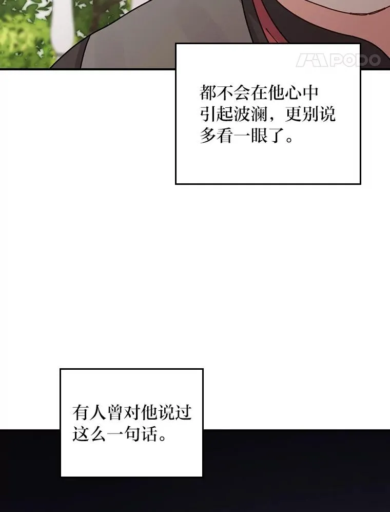 74.埃西的礼物 第48页