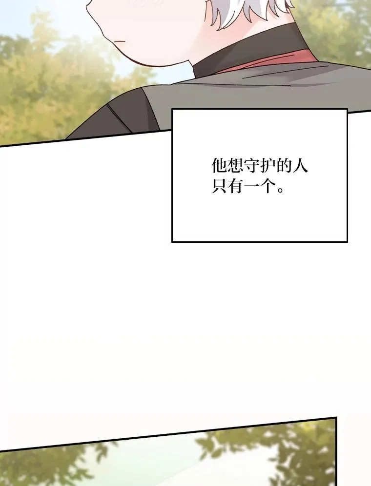 74.埃西的礼物 第53页