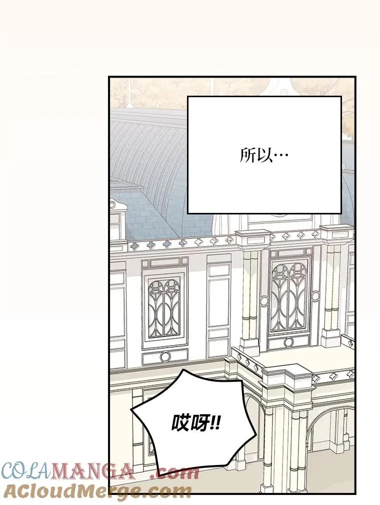 74.埃西的礼物 第58页