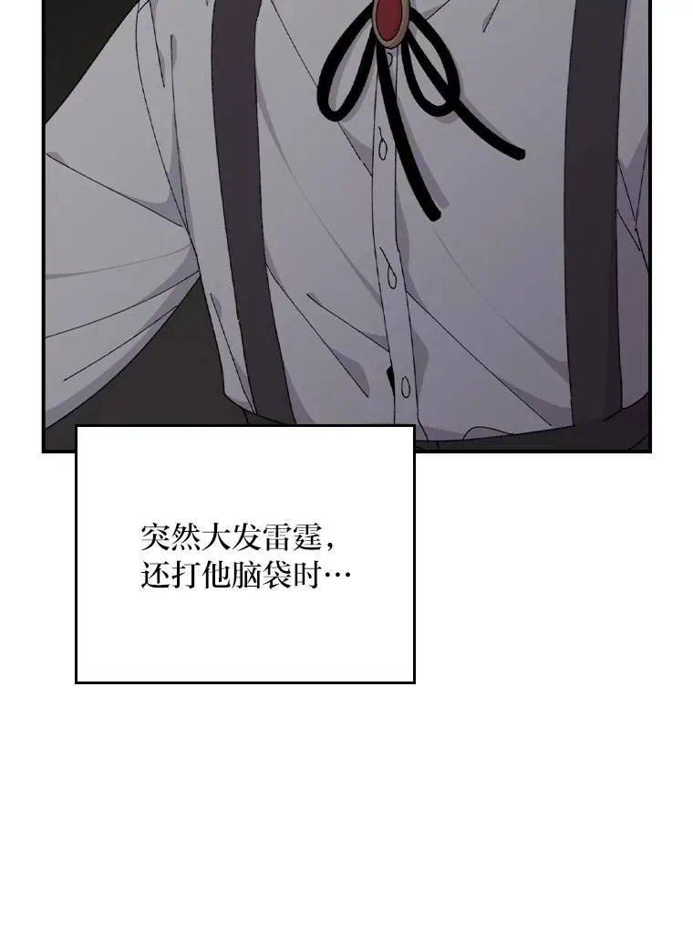 74.埃西的礼物 第60页