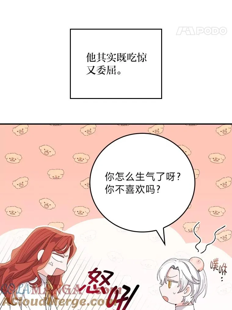 74.埃西的礼物 第61页